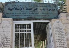 مقبرة باب الرحمة الإسلامية في القدس