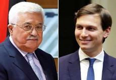 جارد كوشنير مستشار الرئيس الأمريكي ينقل رسالة بشأن غزة إلى الرئيس الفلسطيني محمود عباس -توضيحية-