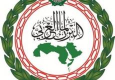 البرلمان العربي