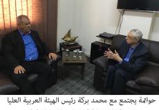 حواتمة يجتمع مع محمد بركة رئيس الهيئة العربية العليا.jpg