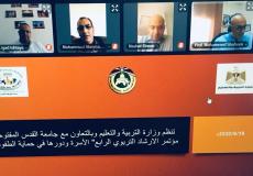 رام الله: "مؤتمر الإرشاد الرابع" يوصي بتكثيف البرامج التوعوية للأهالي 