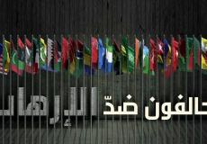 التحالف الاسلامي العسكري