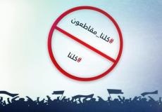 دعوات لمقاطعة مؤسسة لبنانية