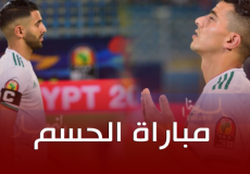 مباراة الجزائر والسنغال في نهائي كاس افريقيا 2019