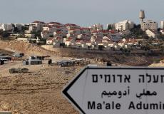 مستوطنة معاليه أدوميم -توضيحية -