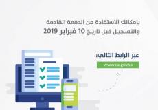 رابط حساب المواطن