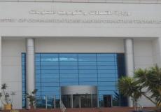 وزارة الاتصالات وتكنولوجيا المعلومات