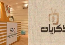 تردد قناة ذكريات السعودية 2020