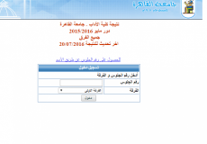 رقم الجلوس كلية الاداب جامعة القاهرة