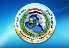 وزارة العمل والشؤون الاجتماعية العراق