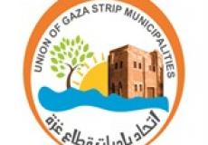 اتحاد بلديات قطاع غزة