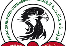  هيئة مكافحة الفساد في دولة فلسطين