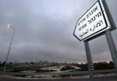 الادارة المدنية 