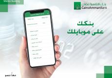 تطبيق CAB Mobile Banking