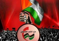 حزب الشعب- أرشيفية