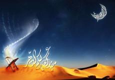 رسائل تهنئة شهر رمضان 2019