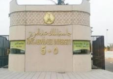 جامعة-الملك-عبد-العزيز - جامعتان سعوديتان في قائمة أفضل 200 جامعة لهذا العام