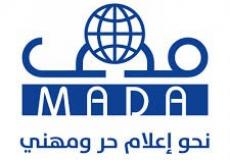 المركز الفلسطيني للتنمية والحريات الاعلامية "مدى"