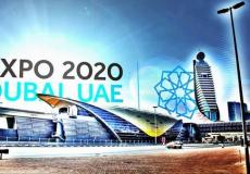 معرض اكسبو دبي 2020