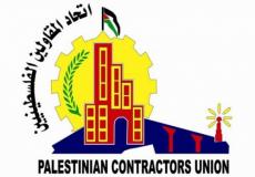  اتحاد المقاولين الفلسطينيين