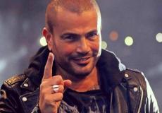 الفنان المصري الشهيرة عمرو دياب