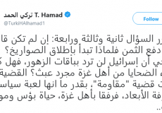 كاتب سعودي يُهاجم المقاومة في غزة ونشطاء يردون