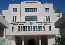 وزارة التربيه والتعليم العالي