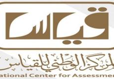 اختبار كفايات المعلمين 2019