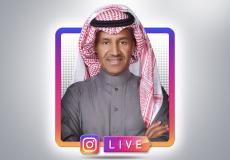 لايف الفنان خالد عبد الرحمن