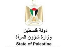  وزارة شؤون المرأة 