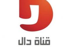 تردد قناة دال 