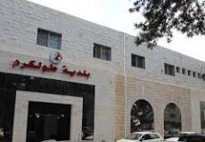 بلدية طولكرم