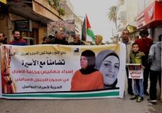 بيت لحم: وقفة تضامنية مع الأسيرة إسراء الجعابيص