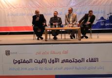 لقاءً للإعلان عن الخطة التنموية للأعوام الأربعة القادمة