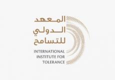 المعهد الدولي للتسامح يدعوكم للإنضمام إلى الشبكة العالمية للتسامح دعماً لحملة خلك في البيت 