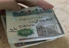 البنك المركزي يمنع تداول هذه العملات