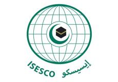 منظمة العالم الإسلامي للتربية والعلوم والثقافة الإيسيسكو