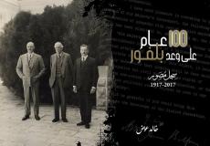 100 عام على وعد بلفوز