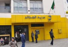 بريد الجزائر.jpg