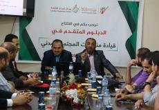 إبداع تفتتح دبلومة تدريبية في قيادة منظمات المجتمع المدني