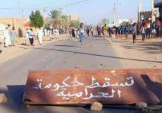لافتة رفعها المحتجون خلال مظاهرات السودان