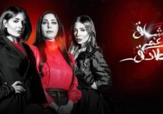 مسلسل عشاق رغم الطلاق 22