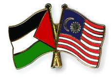 ماليزيا وفلسطين