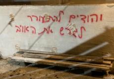 "تدفيع الثمن" تخط شعارات عنصري في قرية منشية زبدة بأراضي الـ48