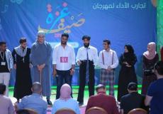 مسابقة صيف غزة