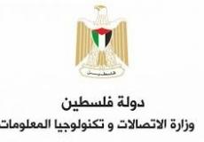 وزارة الاتصالات تصدر تنويهًا مهمًا للموظفين بخصوص خدمة الانترنت