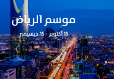 موسم الرياض 2019