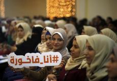 برنامج الفاخورة