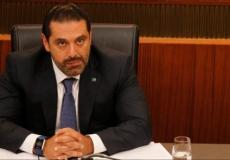 سعد الحريري