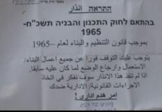 الاحتلال يخطر بوقف بناء 18 منزلا